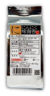 にんにく味海苔つめかえ 8切64枚入