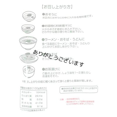 画像7: 糸青のり すじ青のり 国産 7g