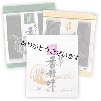 【食べ比べ】中川海苔店 ブランド 香雅味 シリーズ 三種 食べ比べセット 全形 焼海苔 10枚入×3帖