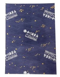 中川海苔店オリジナル紙袋-３帖用＜マチなし＞