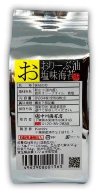 おりーぶ塩味海苔つめかえ 8切64枚入