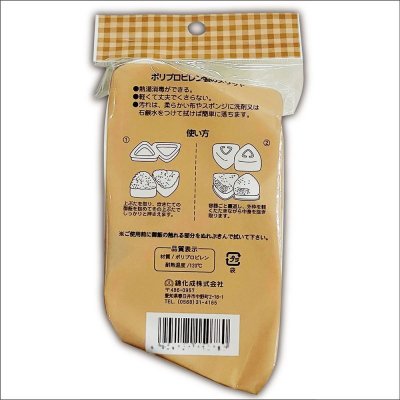 画像14: 海苔屋が厳選したおにぎり型 押型 これであなたもおにぎり職人！食洗機対応 おむすび 2個用 ホワイト 145×80×H55mm