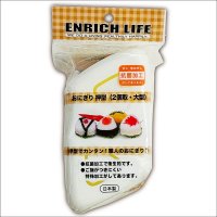 これであなたもおにぎり職人！食洗機対応 おにぎり型 押型 2個用 ホワイト 145×80×H55mm ポリプロピレン製