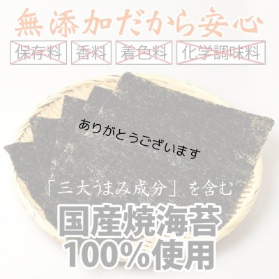 画像5: 罪悪感０(ゼロ)のおつまみ 国内産 焼ばらぼし海苔 8ｇ