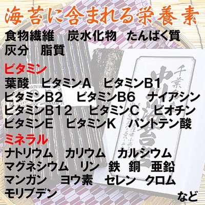 画像14: 香雅味 黒 焼海苔 江戸前ちば海苔 全形10枚入×5帖