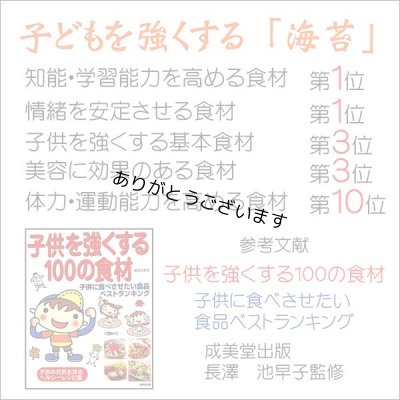 画像6: 罪悪感０(ゼロ)のおつまみ 国内産 焼ばらぼし海苔 8ｇ