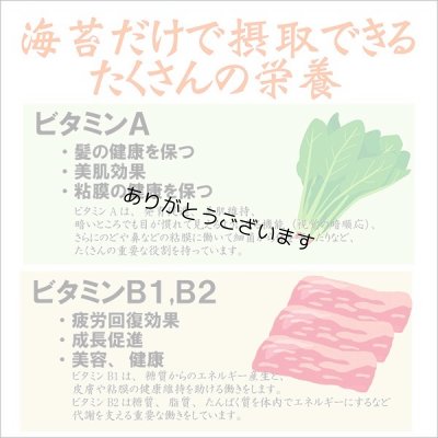 画像13: 香雅味 黒 焼海苔 江戸前ちば海苔 全形10枚入×1帖