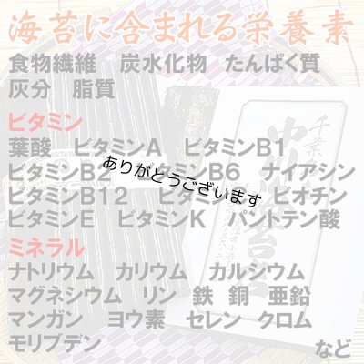 画像12: 令和6海苔年度 青混ぜ 焼海苔 江戸前ちば海苔 全形10枚入×10帖箱入包装済み