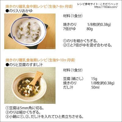 画像21: 離乳食から介護食まで使える喉につかえにくいパラパラベビーのり 20ｇ