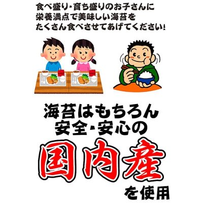 画像3: \我が家はおにぎり屋さん♪/ 有明産 おにぎり用 焼海苔 三切100食