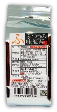 ふつうの味海苔つめかえ 8切64枚入