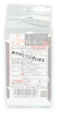 ふつうの味海苔つめかえ 8切64枚入
