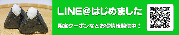 【お友だち限定】非売品プレゼントクーポン配布中！ご質問もチャットで解決！！