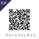 QRスマホサイト