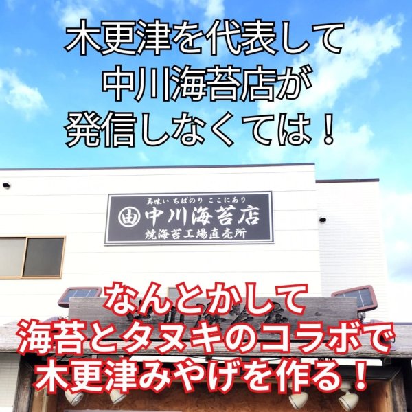 画像10: お土産に最適!選べる味海苔・焼海苔ボトル2個セット(貯金箱にもなるかわいい中川ポコ太郎BOX入) (10)