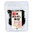 画像6: 詰合せ33セット 内祝ギフトに！ 6点セット (艶消し黒箱入) (6)