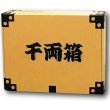 画像9: 詰合せ40セット 内祝ギフトに 選べる味・焼海苔ボトル・佃煮・きざみ海苔など7点セット (お宝箱にも使える千両箱入) (9)