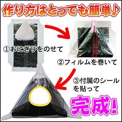 画像1: 国内産 無添加 時短で 安心 安全 美味しいパリパリ海苔のコンビニおにぎりが作れる 中川パリ太郎 30枚入×60袋