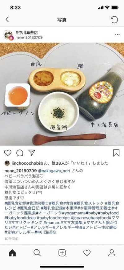 画像3: 離乳食から介護食まで使える喉につかえにくいパラパラベビーのり 20ｇ