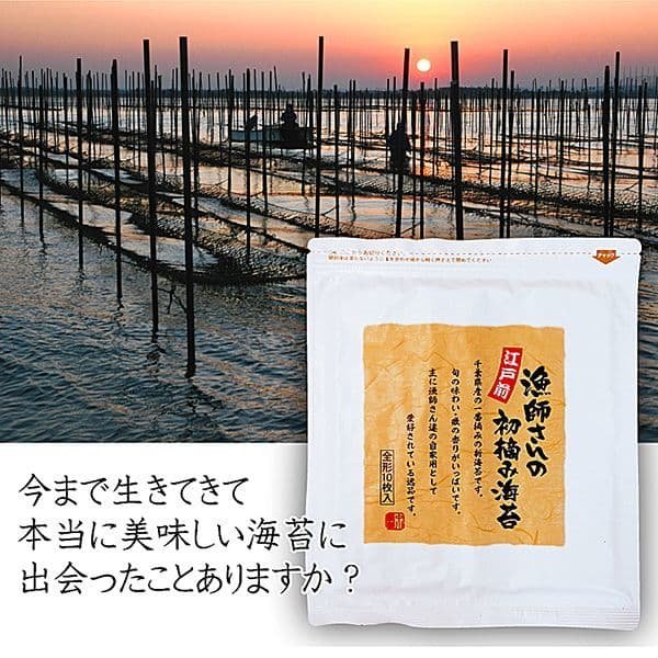 画像7: 海苔大好き俳優 山田孝之さんご購入海苔セット(お宝箱にも使える千両箱入) (7)