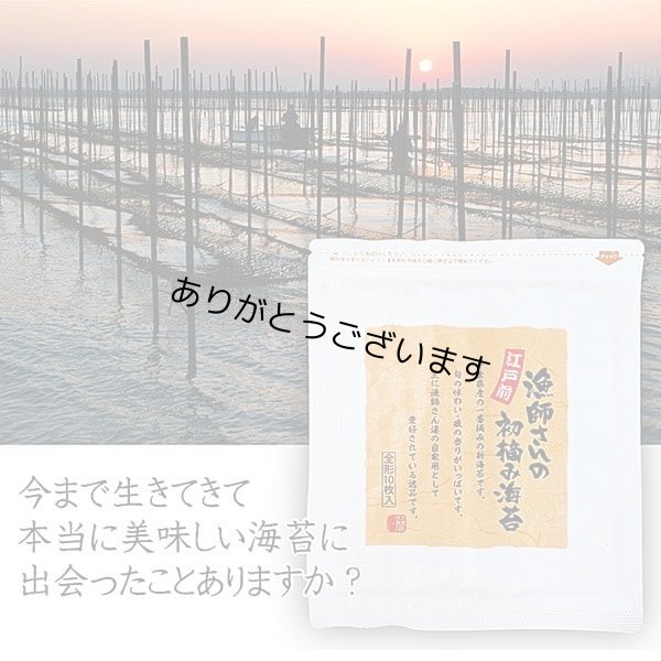 画像7: 海苔大好き俳優 山田孝之さんご購入海苔セット(お宝箱にも使える千両箱入) (7)