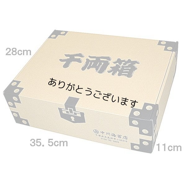 画像8: 海苔大好き俳優 山田孝之さんご購入海苔セット(お宝箱にも使える千両箱入) (8)