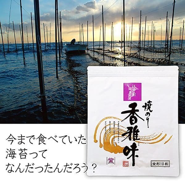 画像6: 海苔大好き俳優 山田孝之さんご購入海苔セット(お宝箱にも使える千両箱入) (6)
