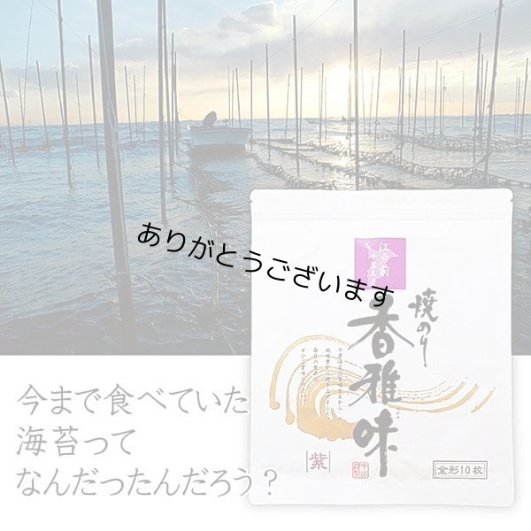 画像6: 海苔大好き俳優 山田孝之さんご購入海苔セット(お宝箱にも使える千両箱入) (6)