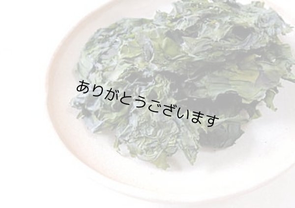 画像3: ＼売り切れる前に／ 千葉県 房州産 はばのり 2枚入×1袋 はば 海苔 千葉 雑煮用 お雑煮用 巾海苔 幅海苔 (3)