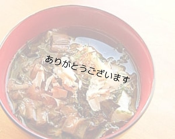 画像2: ＼売り切れる前に／ 千葉県 房州産 はばのり 2枚入×1袋 はば 海苔 千葉 雑煮用 お雑煮用 巾海苔 幅海苔 (2)