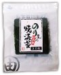 画像1: 手巻きごはん専用 江戸前 のり屋の焼海苔 四切30枚入 (1)