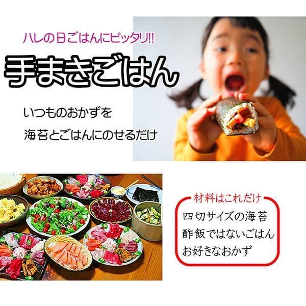 画像2: めっちゃ使いやすいサイズ! 手巻きごはん専用 江戸前 のり屋の焼海苔 四切30枚入×2袋 (2)