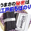 画像3: 江戸前 ちば海苔 香雅味 紫 3帖箱入包装済み (3)