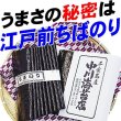 画像3: 木更津・金田産 限定の青まぜ 江戸前ちば海苔 全形10枚入×5帖箱入 (3)