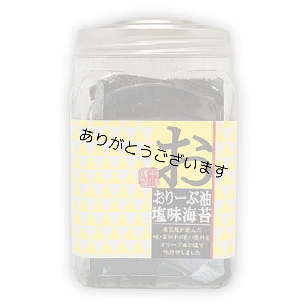 画像11: 詰合せ80セット(お宝箱にも使える千両箱入) 選べる味・焼海苔ボトルほか贅沢12点セット (11)