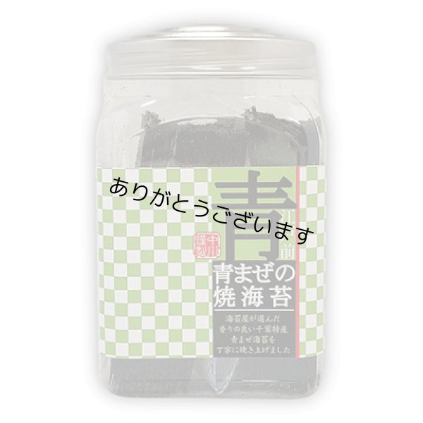 画像14: 詰合せ80セット(お宝箱にも使える千両箱入) 選べる味・焼海苔ボトルほか贅沢12点セット (14)