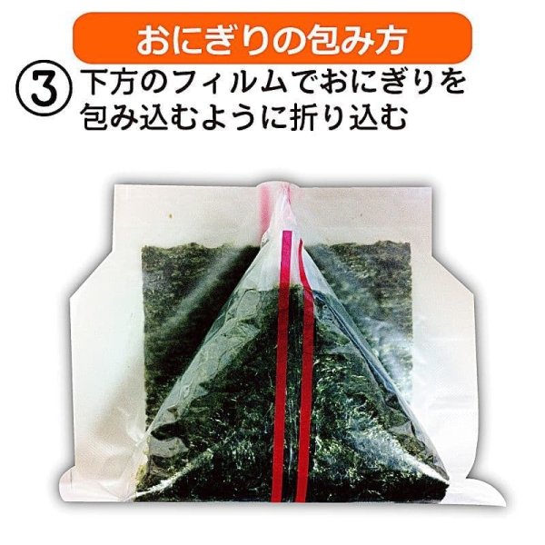 画像16: 【業務用】国内産 添加物不使用の美味しいコンビニおにぎりが作れるフィルム入り焼海苔 中川パリ太郎 半切100食入 (16)
