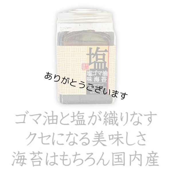 画像3: 海苔大好き俳優 山田孝之さんご購入海苔セット(お宝箱にも使える千両箱入) (3)