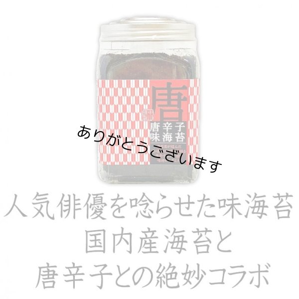 画像2: 海苔大好き俳優 山田孝之さんご購入海苔セット(お宝箱にも使える千両箱入) (2)