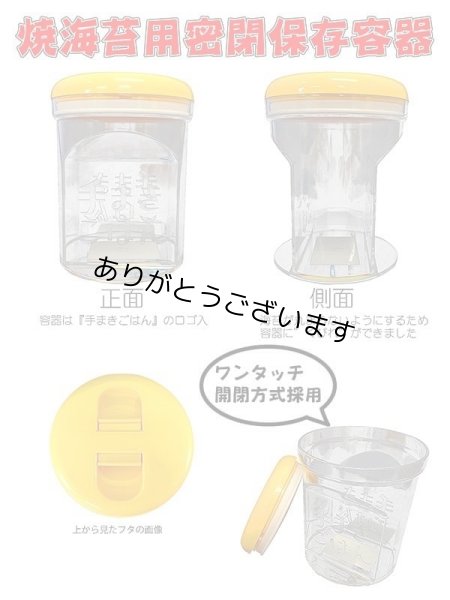 画像6: 二本指でポン!海苔キーパーでパリパリキープ!四切サイズ海苔の密閉保存容器 約50枚収納 (6)