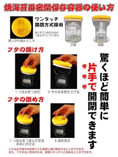 画像3: 二本指でポン！海苔キーパーでパリパリキープ！四切サイズ海苔の密閉保存容器 約50枚収納