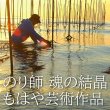 画像6: 【シン・新海苔】 ゴールド 焼海苔 江戸前ちば海苔 全形10枚入×3帖 (6)