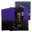 画像1: 令和６海苔年度 青混ぜ 焼海苔 江戸前ちば海苔 全形10枚入×5帖箱入包装済み (1)