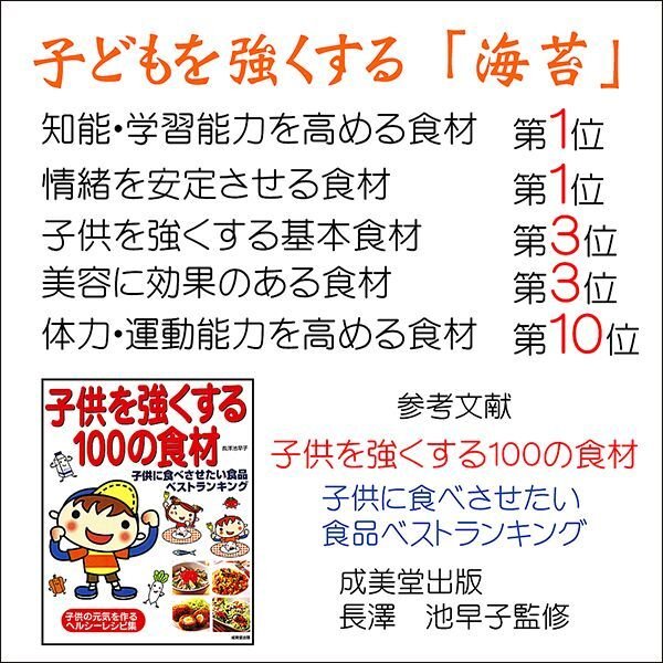 画像8: 香雅味 黒 焼海苔 江戸前ちば海苔 全形10枚入×10帖箱入 (8)