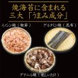 画像7: 【新海苔】 黒 焼海苔 江戸前ちば海苔 全形10枚入×3帖箱入 (7)