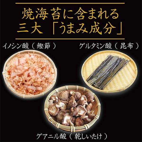 画像6: 香雅味 黒 焼海苔 江戸前ちば海苔 全形10枚入×10帖箱入 (6)