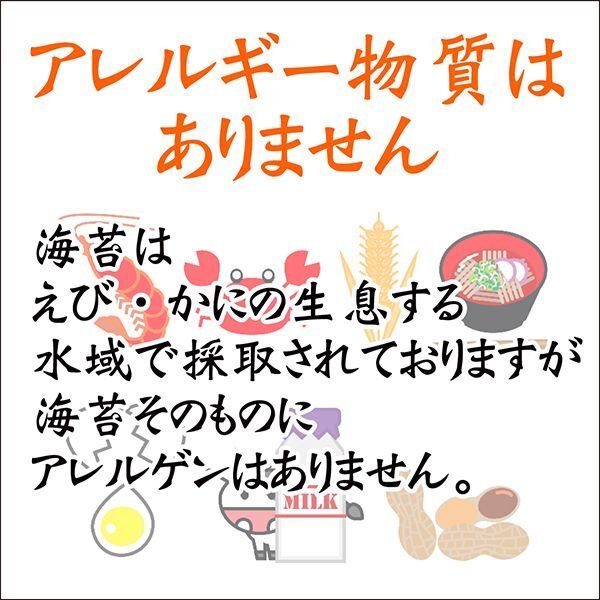 画像9: 香雅味 黒 焼海苔 江戸前ちば海苔 全形10枚入×10帖箱入 (9)