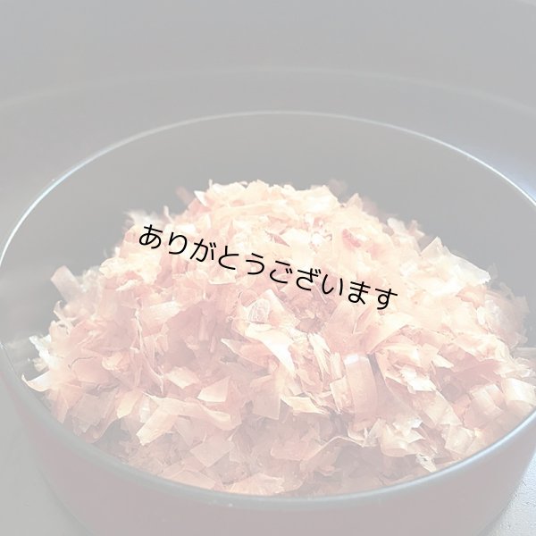 画像7: 舞い踊る フワフワッ かつお節 鰹節 小花けずり 鹿児島産 35g (7)