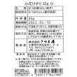 画像8: 舞い踊る フワフワッ かつお節 鰹節 小花けずり 鹿児島産 35g (8)