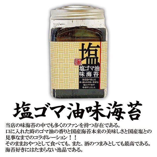 画像5: まるでスイーツBOX!味海苔・焼海苔ボトル5個セット(艶消し黒箱入) (5)